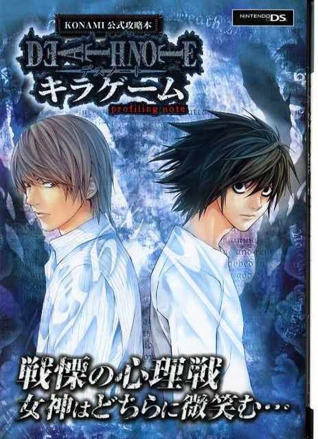 Image of Death Note Kira Game