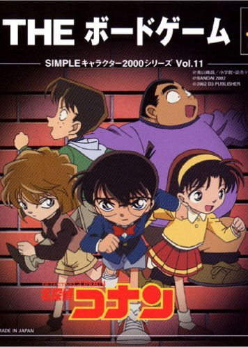 Profile picture of Detective Conan: The Board Game Profile picture of Detective Conan: The Board Game