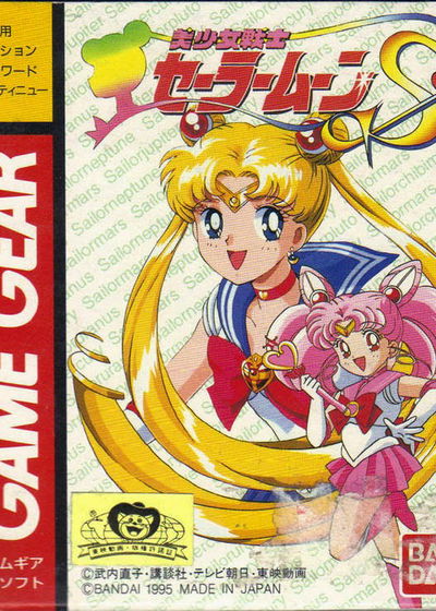 Profile picture of Bishoujo Senshi Sailor Moon S Profile picture of Bishoujo Senshi Sailor Moon S