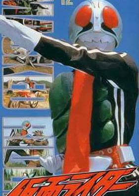 Profile picture of Kamen Rider Profile picture of Kamen Rider