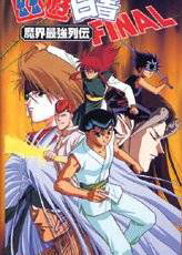 Profile picture of YuYu Hakusho Final Profile picture of YuYu Hakusho Final