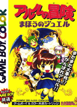 Profile picture of Arle no Bouken - Mahou no Jewel Profile picture of Arle no Bouken - Mahou no Jewel