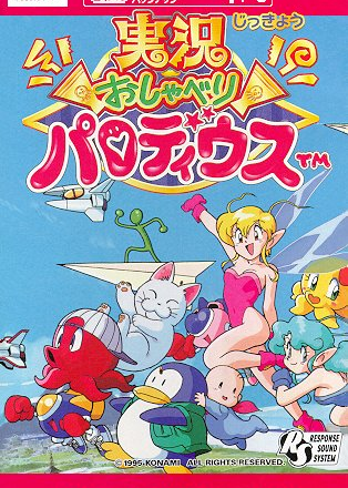 Profile picture of Jikkyou Oshaberi Parodius Profile picture of Jikkyou Oshaberi Parodius