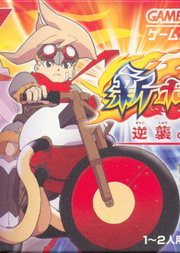 Profile picture of Boktai 3: Sabata's Counterattack