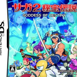 Image of SaGa 2: Hihou Densetsu - Goddess of Destiny