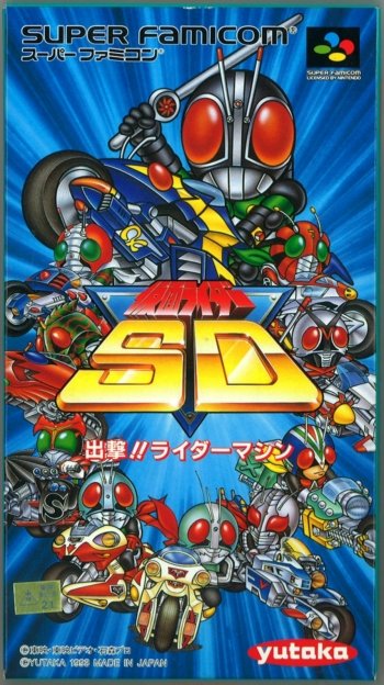Image of Kamen Rider SD: Shutsugeki!! Rider Machine