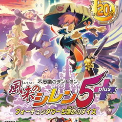 Image of Shiren the Wanderer 5 Plus
