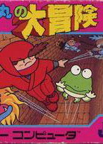 Profile picture of JaJaMaru no Daibouken