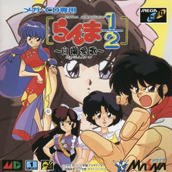 Image of Ranma ½: Byakuran Aika