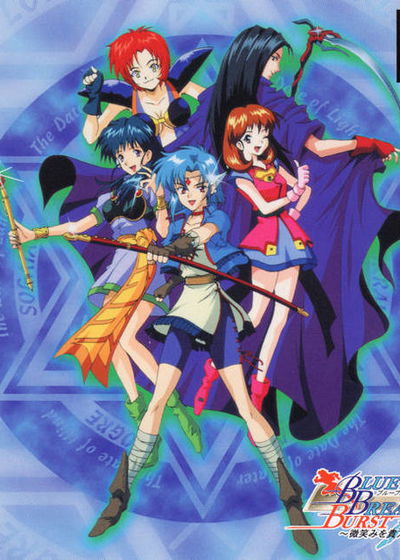 Profile picture of Blue Breaker Burst: Bishou o Anata to Profile picture of Blue Breaker Burst: Bishou o Anata to