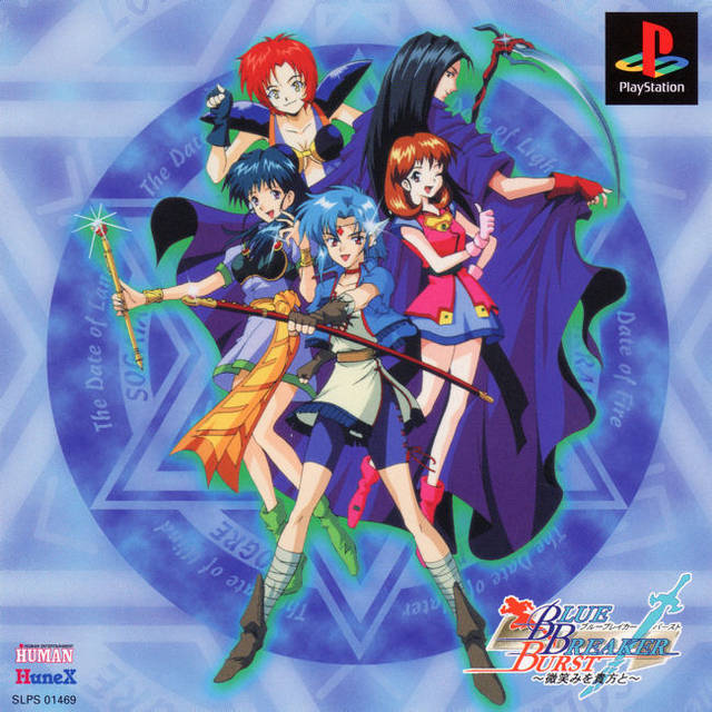 Image of Blue Breaker Burst: Bishou o Anata to