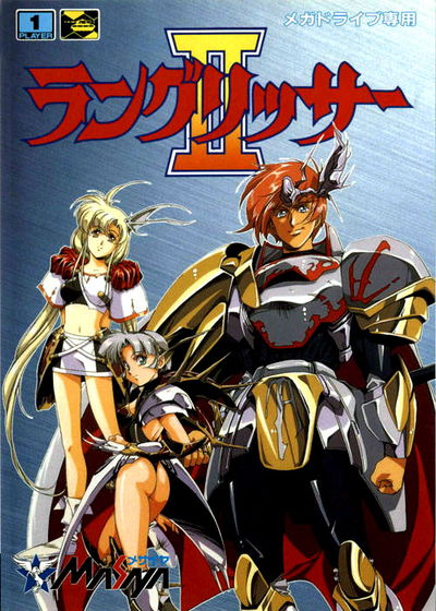 Profile picture of Langrisser II Profile picture of Langrisser II