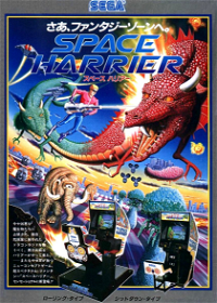 Profile picture of 3D Space Harrier