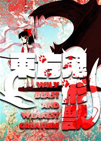 Profile picture of Touhou 17: Wily Beast and Weakest Creature.