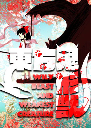 Profile picture of Touhou 17: Wily Beast and Weakest Creature.