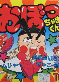 Profile picture of Obocchamakun