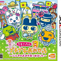 Image of Tamagotchi no Puchi Puchi Omisecchi: Ninko no Omise Atsumemashita