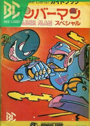 Profile picture of Bomber Man Special