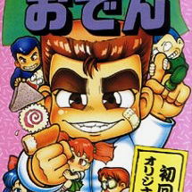 Image of Kunio no Oden