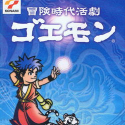 Image of Goemon: Bouken Jidai Katsugeki Image of Goemon: Bouken Jidai Katsugeki