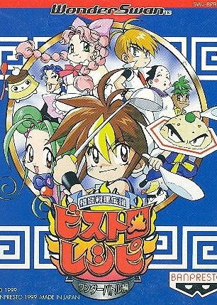 Profile picture of Kakutou Ryouri Densetsu Bistro Recipe: Wonder Battle Hen