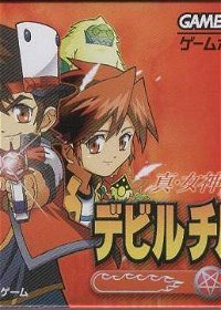 Profile picture of Shin Megami Tensei: Devil Children – Book of Fire