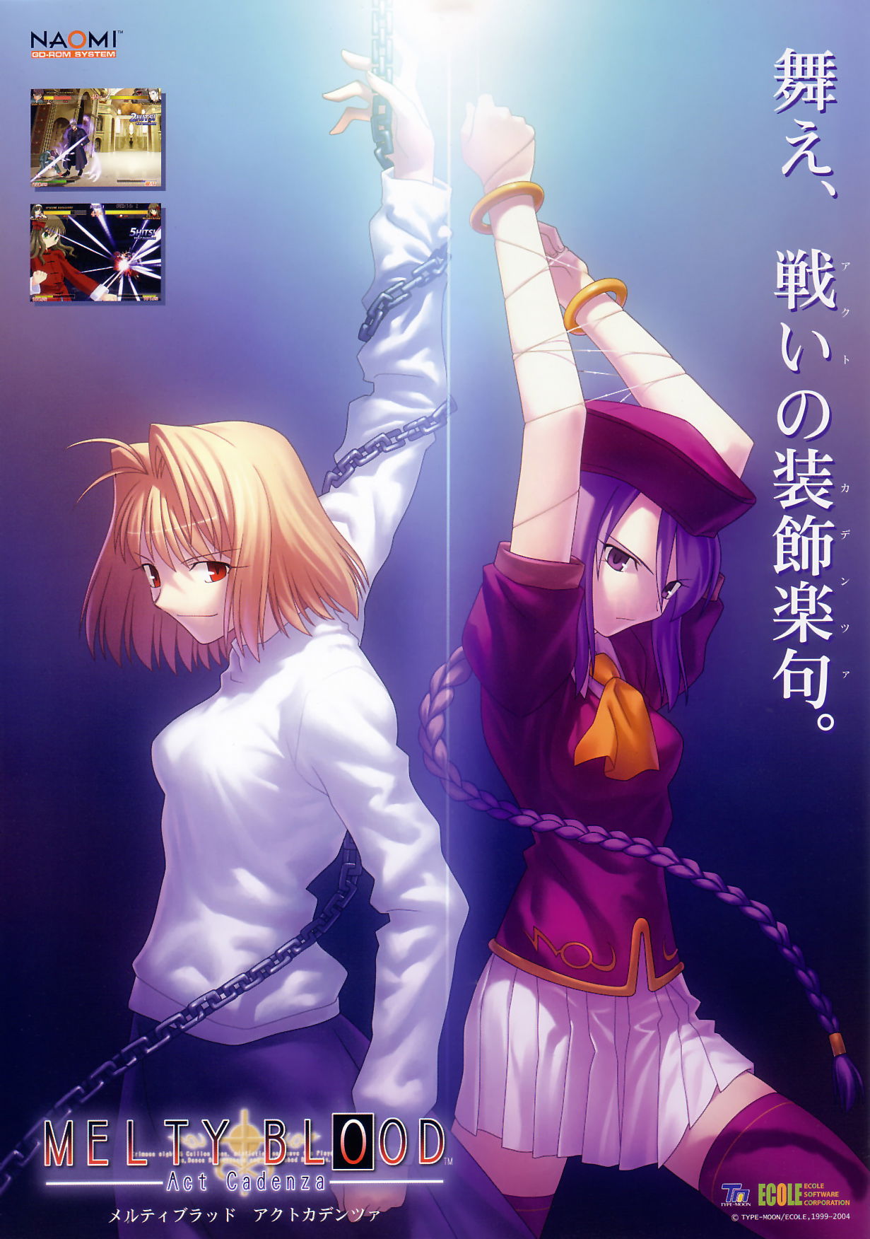 Image of Melty Blood: Act Cadenza