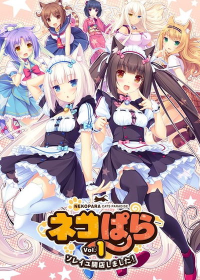 Profile picture of NEKOPARA Vol. 1 Profile picture of NEKOPARA Vol. 1