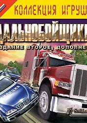 Profile picture of Hard Truck 2: King of the Road