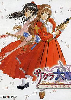 Profile picture of Sakura Taisen 4: Koi seyo, Otome