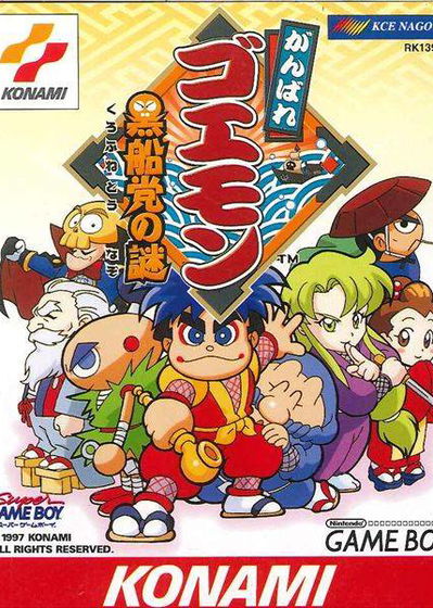 Profile picture of Ganbare Goemon: Kurofune Tou no Nazo Profile picture of Ganbare Goemon: Kurofune Tou no Nazo
