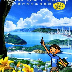 Image of Boku no Natsuyasumi 4