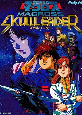 Profile picture of Chou Jikuu Yousai Macross: Skull Leader Profile picture of Chou Jikuu Yousai Macross: Skull Leader