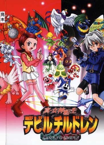 Profile picture of Shin Megami Tensei: Devil Children - Black/Red Book Profile picture of Shin Megami Tensei: Devil Children - Black/Red Book