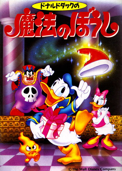 Profile picture of Donald Duck no Mahou no Boushi Profile picture of Donald Duck no Mahou no Boushi