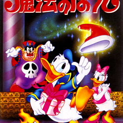 Image of Donald Duck no Mahou no Boushi