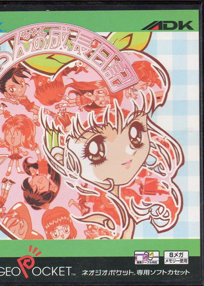 Profile picture of Melon Chan's Growth Diary Profile picture of Melon Chan's Growth Diary