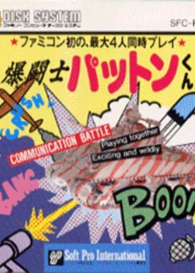 Profile picture of Explosive Fighter Patton