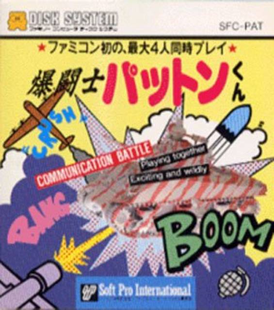 Image of Explosive Fighter Patton