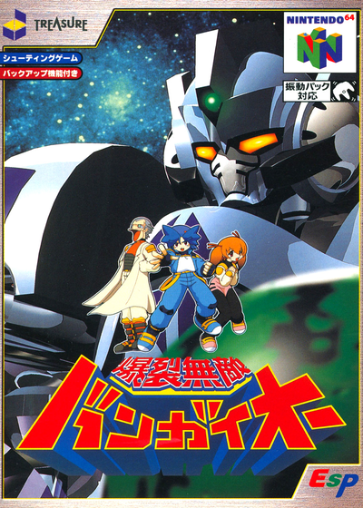 Profile picture of Bakuretsu Muteki Bangaioh