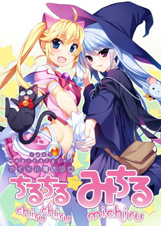 Profile picture of Idol Magical Girl Chiru Chiru Michiru Part 2 Profile picture of Idol Magical Girl Chiru Chiru Michiru Part 2