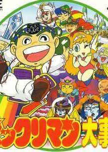 Profile picture of Bikkuriman Daijikai Profile picture of Bikkuriman Daijikai
