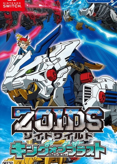 Profile picture of Zoids Wild: King of Blast Profile picture of Zoids Wild: King of Blast