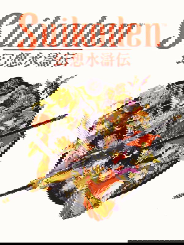 Image of Suikoden