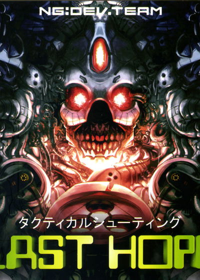 Profile picture of Last Hope: Pink Bullets Profile picture of Last Hope: Pink Bullets