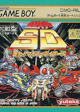 Profile picture of Kamen Rider SD: Hashire! Mighty Riders