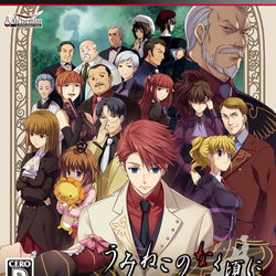 Image of Umineko: When They Cry