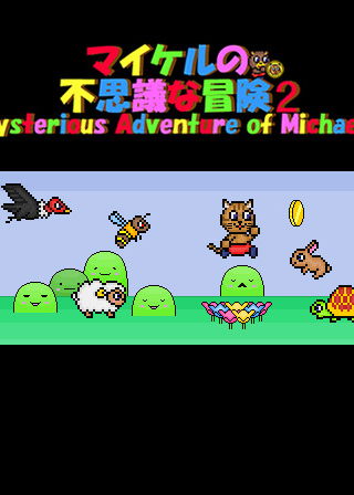 Profile picture of Mysterious Adventure of Michael 2