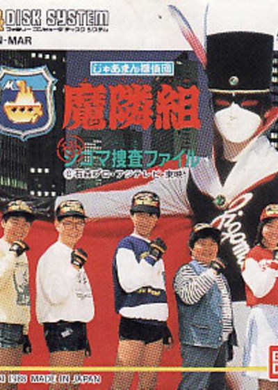 Profile picture of Jaaman Tanteidan: Matonarikumi Profile picture of Jaaman Tanteidan: Matonarikumi