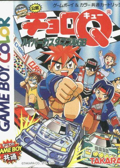 Profile picture of Choro-Q Hyper GB Profile picture of Choro-Q Hyper GB